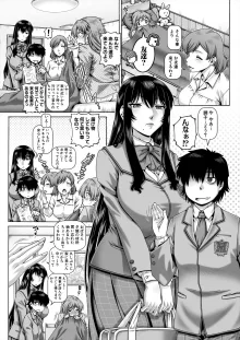 ボッチ様の肉姫 Ch.1-5, 日本語