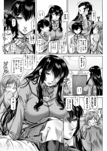 ボッチ様の肉姫 Ch.1-5, 日本語