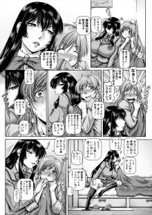 ボッチ様の肉姫 Ch.1-5, 日本語