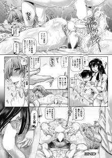 ボッチ様の肉姫 Ch.1-5, 日本語