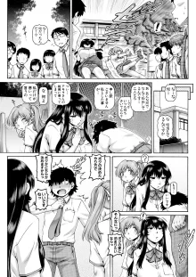 ボッチ様の肉姫 Ch.1-5, 日本語