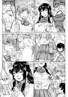 ボッチ様の肉姫 Ch.1-5, 日本語