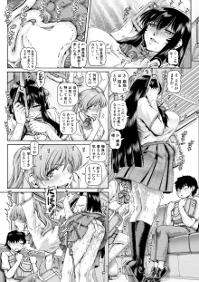 ボッチ様の肉姫 Ch.1-5, 日本語