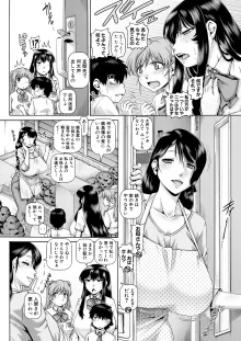 ボッチ様の肉姫 Ch.1-5, 日本語