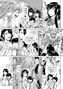 ボッチ様の肉姫 Ch.1-5, 日本語