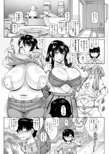 ボッチ様の肉姫 Ch.1-5, 日本語