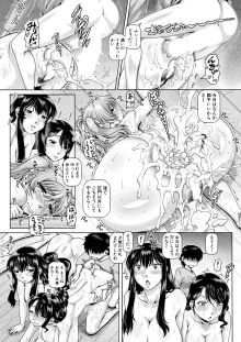 ボッチ様の肉姫 Ch.1-5, 日本語