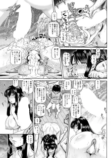 ボッチ様の肉姫 Ch.1-5, 日本語