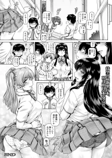 ボッチ様の肉姫 Ch.1-5, 日本語