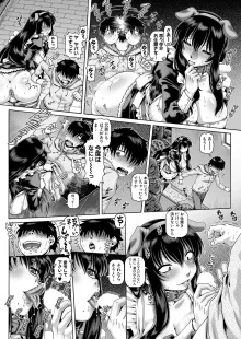 ボッチ様の肉姫 Ch.1-5, 日本語