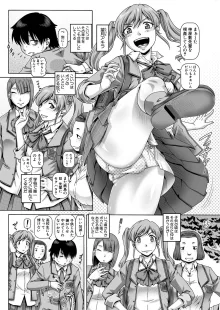 ボッチ様の肉姫 Ch.1-5, 日本語