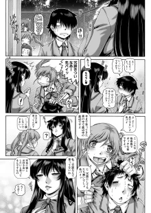 ボッチ様の肉姫 Ch.1-5, 日本語