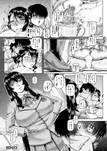 ボッチ様の肉姫 Ch.1-5, 日本語