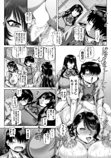 ボッチ様の肉姫 Ch.1-5, 日本語