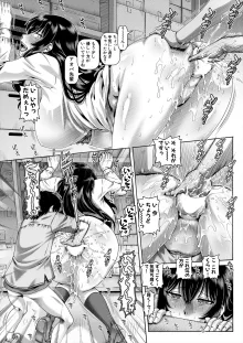 ボッチ様の肉姫 Ch.1-5, 日本語