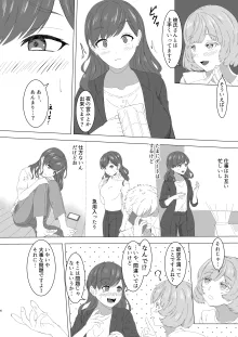 蜜欲のシレネ～数年ぶりに再会したふたなり後輩♀と求愛セックスする欲求不満OL～, 日本語