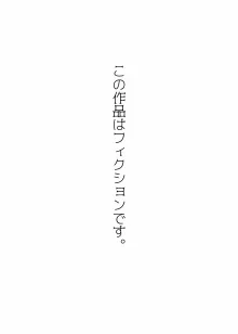 誘惑する小悪魔, 日本語