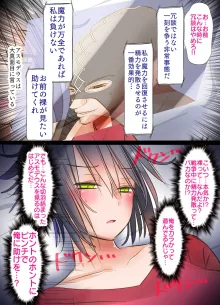 悪魔の花嫁～悪魔×女体化された人間～, 日本語