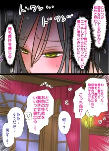 悪魔の花嫁～悪魔×女体化された人間～, 日本語