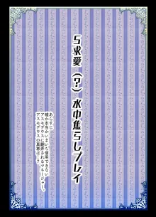 悪魔の花嫁～悪魔×女体化された人間～, 日本語