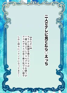 悪魔の花嫁3～悪魔×女体化された人間～, 日本語