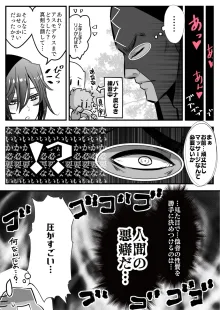 悪魔の花嫁3～悪魔×女体化された人間～, 日本語