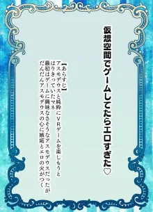 悪魔の花嫁3～悪魔×女体化された人間～, 日本語