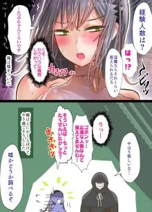 悪魔の花嫁3～悪魔×女体化された人間～, 日本語