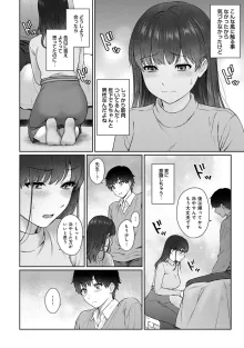 先生とぼく 2, 日本語