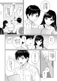 先生とぼく 1, 日本語