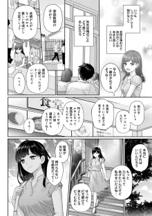 先生とぼく 1, 日本語