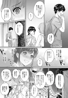 先生とぼく 1, 日本語