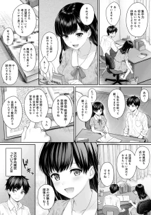 先生とぼく 1, 日本語