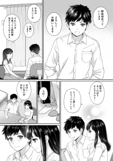 先生とぼく 1, 日本語