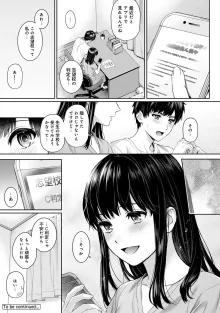 先生とぼく 1, 日本語