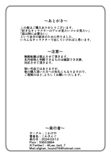 ポチ袋41 マリー ミカ_愛里寿, 日本語