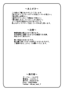 ポチ袋33_島田愛里寿, 日本語