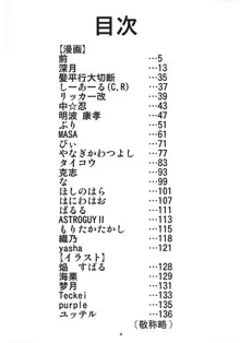 しゅっごいエロかな?, 日本語