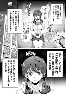 奈落に堕ちた姉妹たち, 日本語