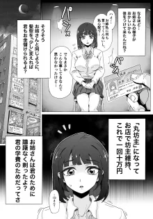 奈落に堕ちた姉妹たち, 日本語