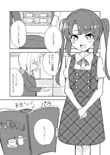 東雲つむぎが大人になる話, 日本語