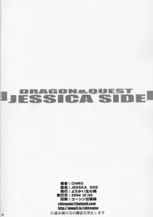 Jessica Side, 日本語