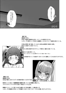 ふたなり口リィタvs地雷系メスガキ 〜気弱なふたなり女子を脅したはずが逆に犯されちゃった!〜, 日本語