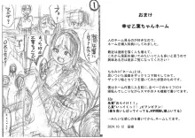 幸せ乙葉ちゃん（シリーズ1作目）, 日本語