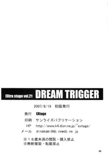 EXtra Stage vol.21 DREAM TRIGGER, 日本語