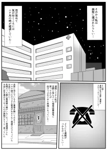 肥満化インタビュー, 日本語