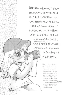 わたしのお兄ちゃん5 えるろんえぞももんが編, 日本語