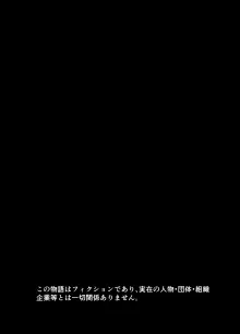 夜伽遊戯～オジサマの性欲をなめていたら、毎日巨大ち〇ぽでワカラセられています～, 日本語