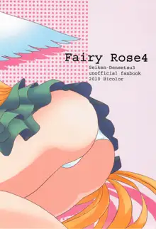 Fairy Rose 4, 日本語