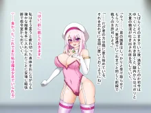 敗北魔法女は悪堕ちする, 日本語